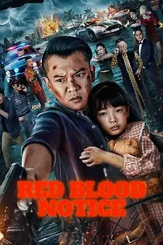 Red Blood Rescue - VJ Ice P